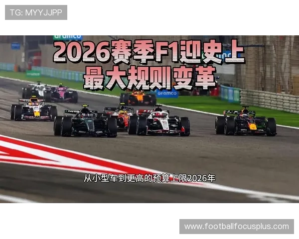 F1最新动态：车队策略调整引发赛季格局重大变化